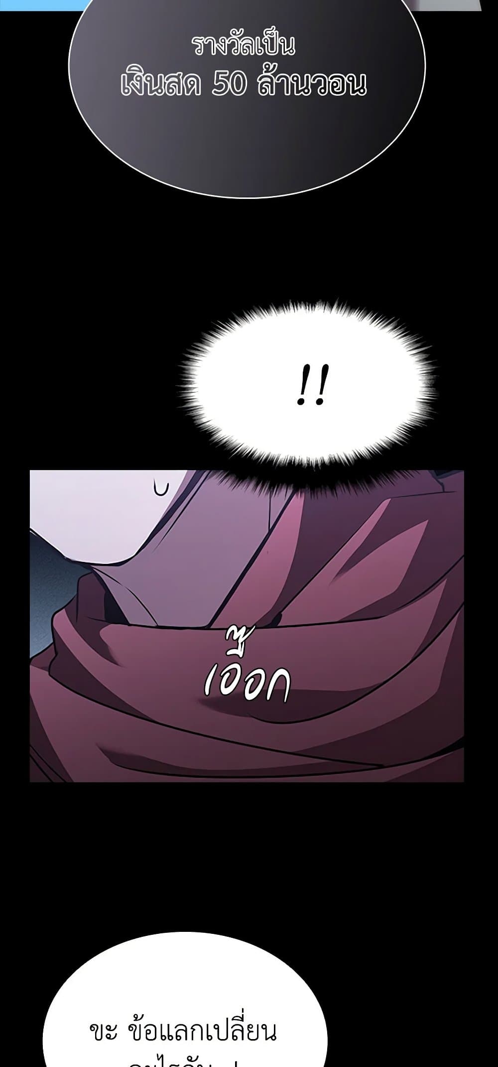 Taming Master page 55