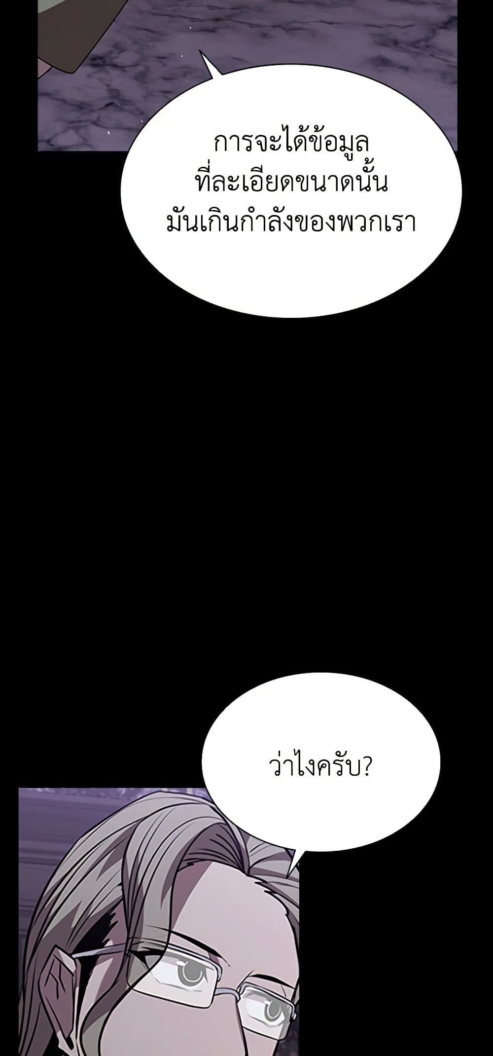 Taming Master page 59