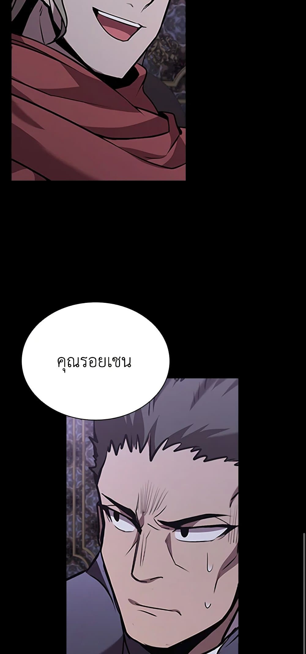 Taming Master page 60