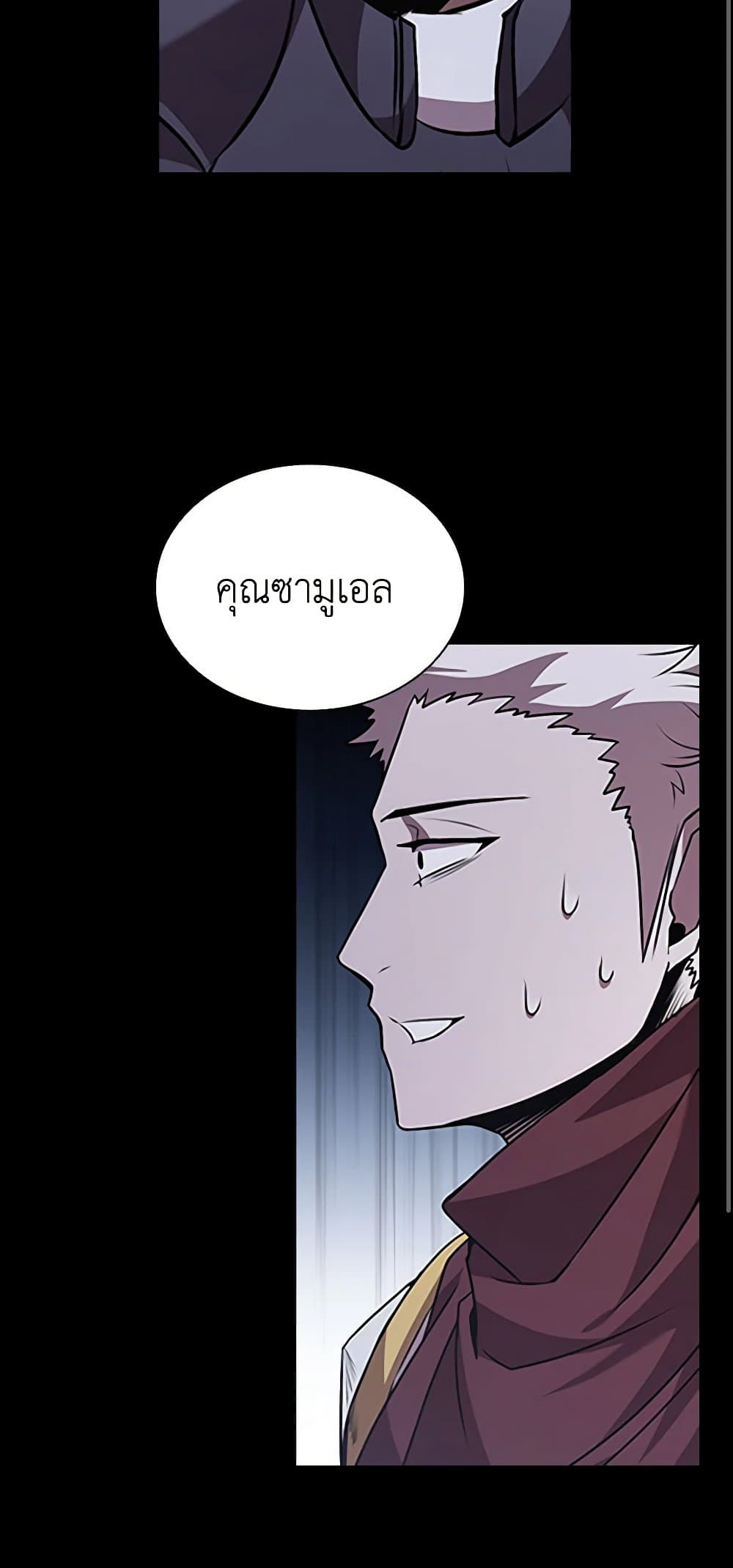 Taming Master page 61