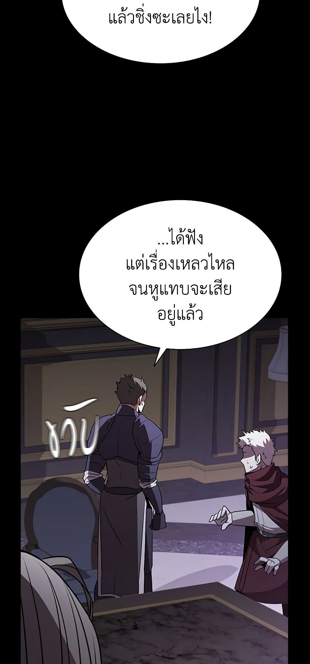 Taming Master page 63