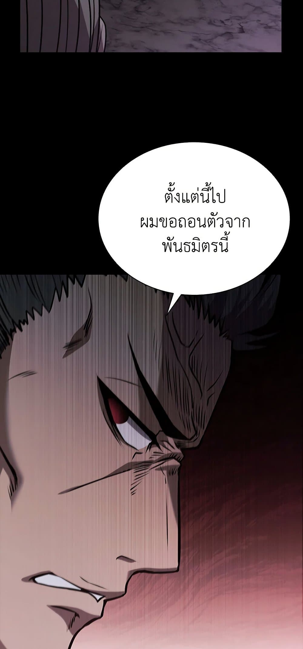 Taming Master page 64