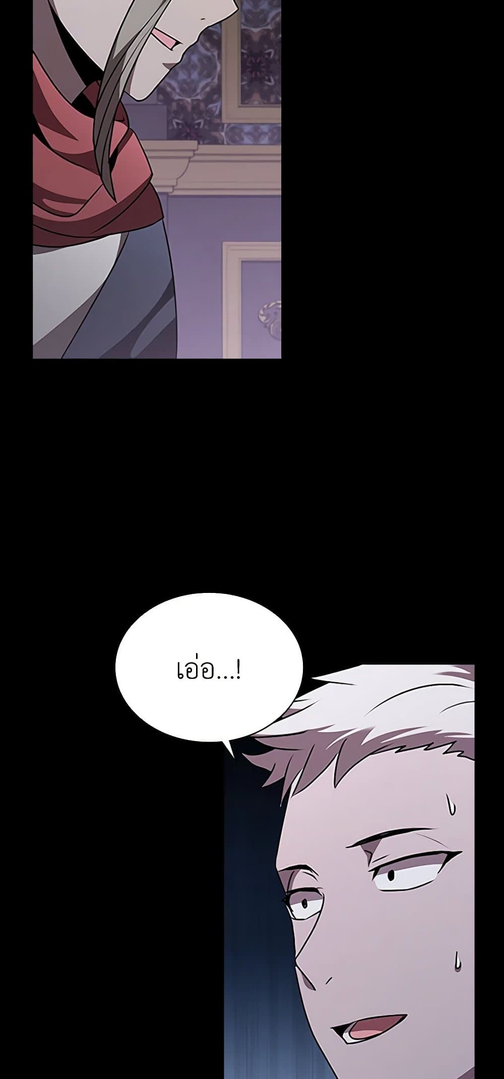 Taming Master page 66