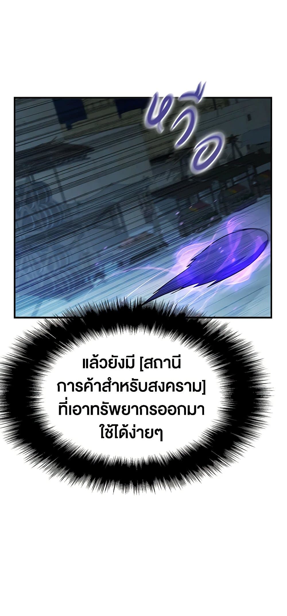 Taming Master page 77
