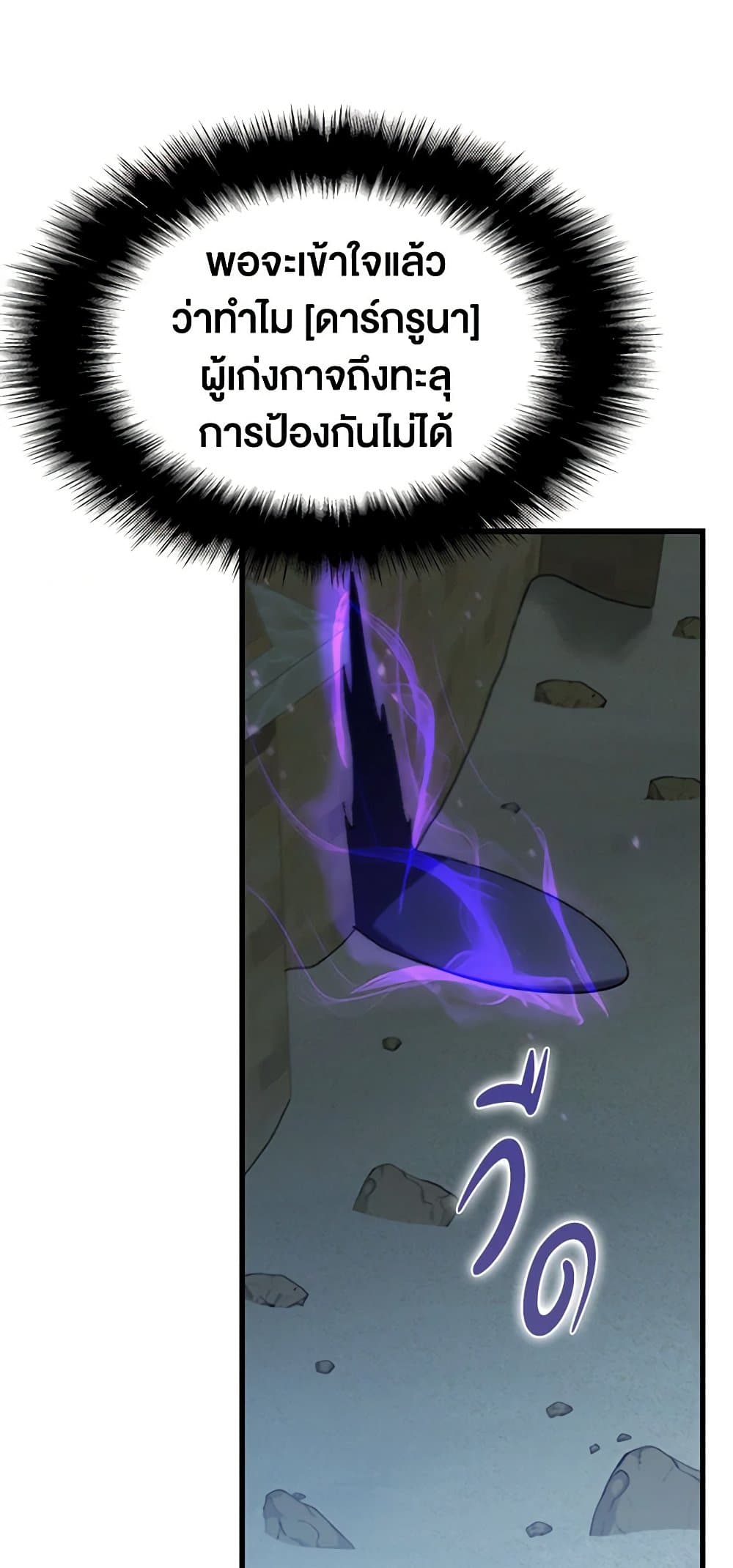 Taming Master page 78