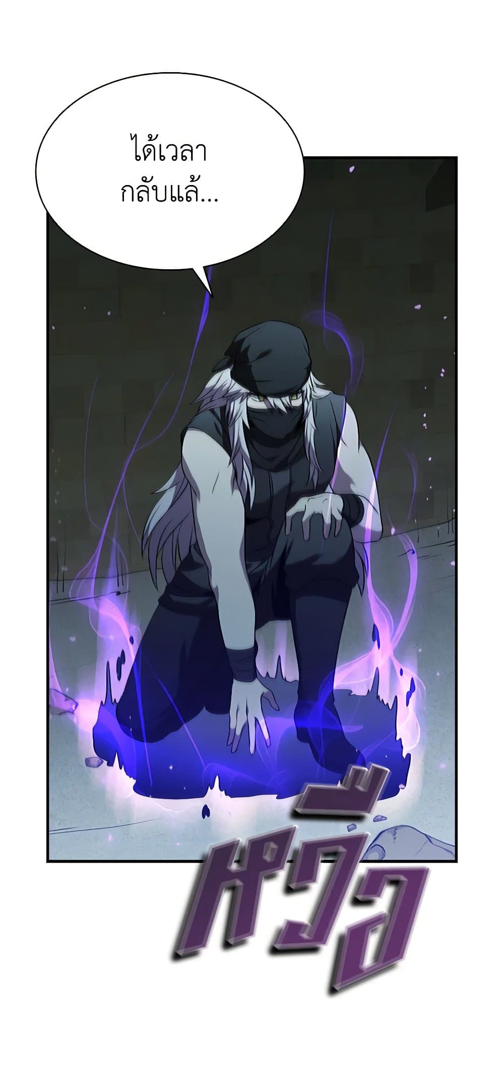 Taming Master page 80
