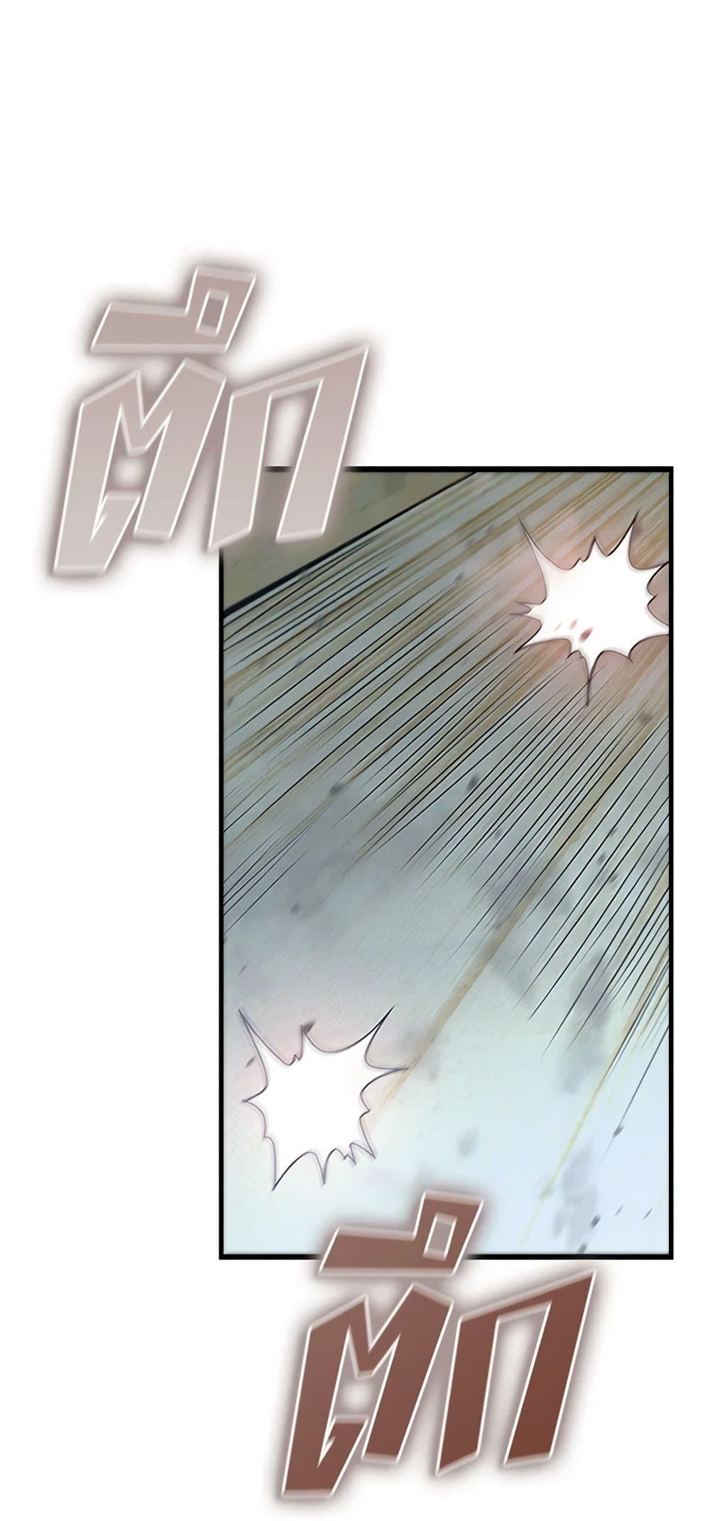 Taming Master page 81
