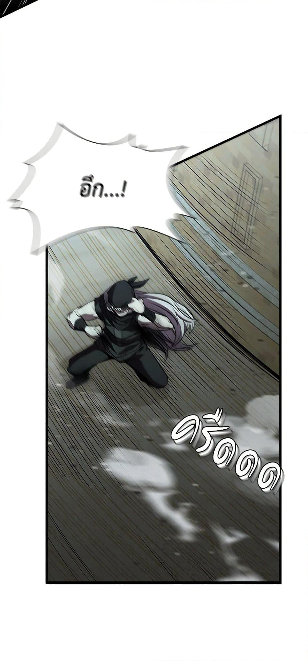 Taming Master page 84