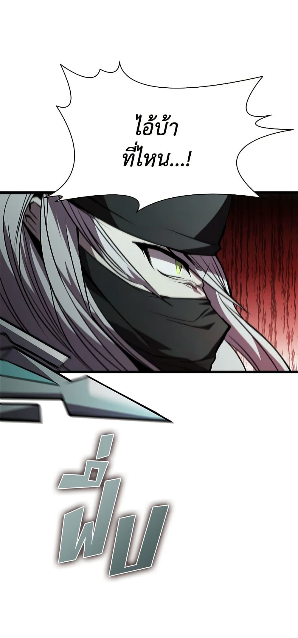 Taming Master page 85