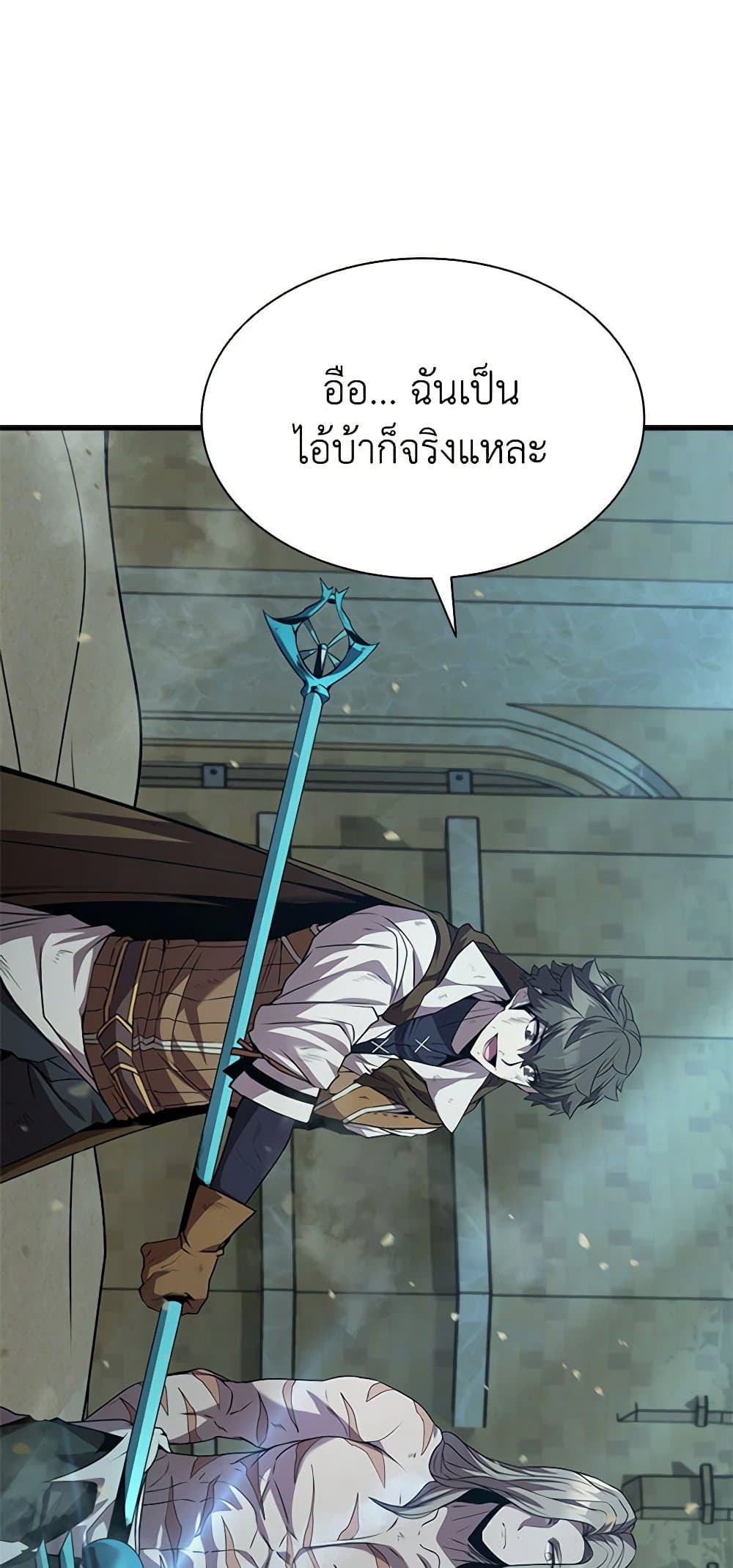 Taming Master page 87