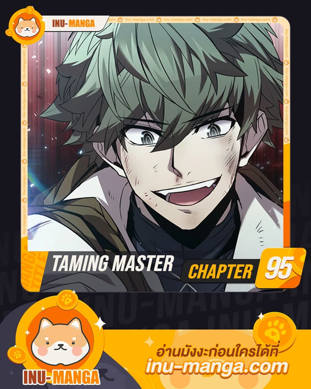 Taming Master page 1