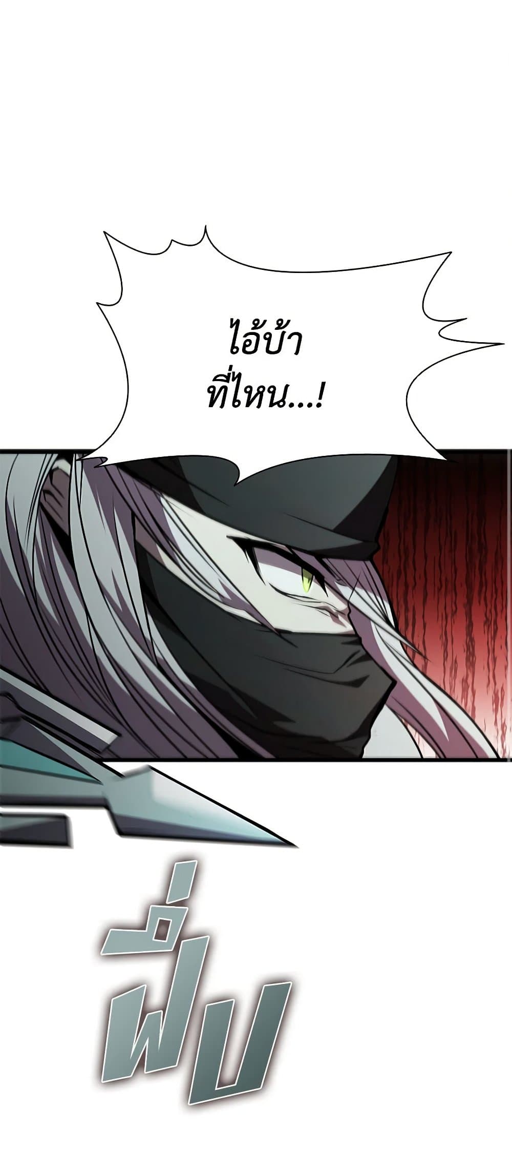 Taming Master page 2
