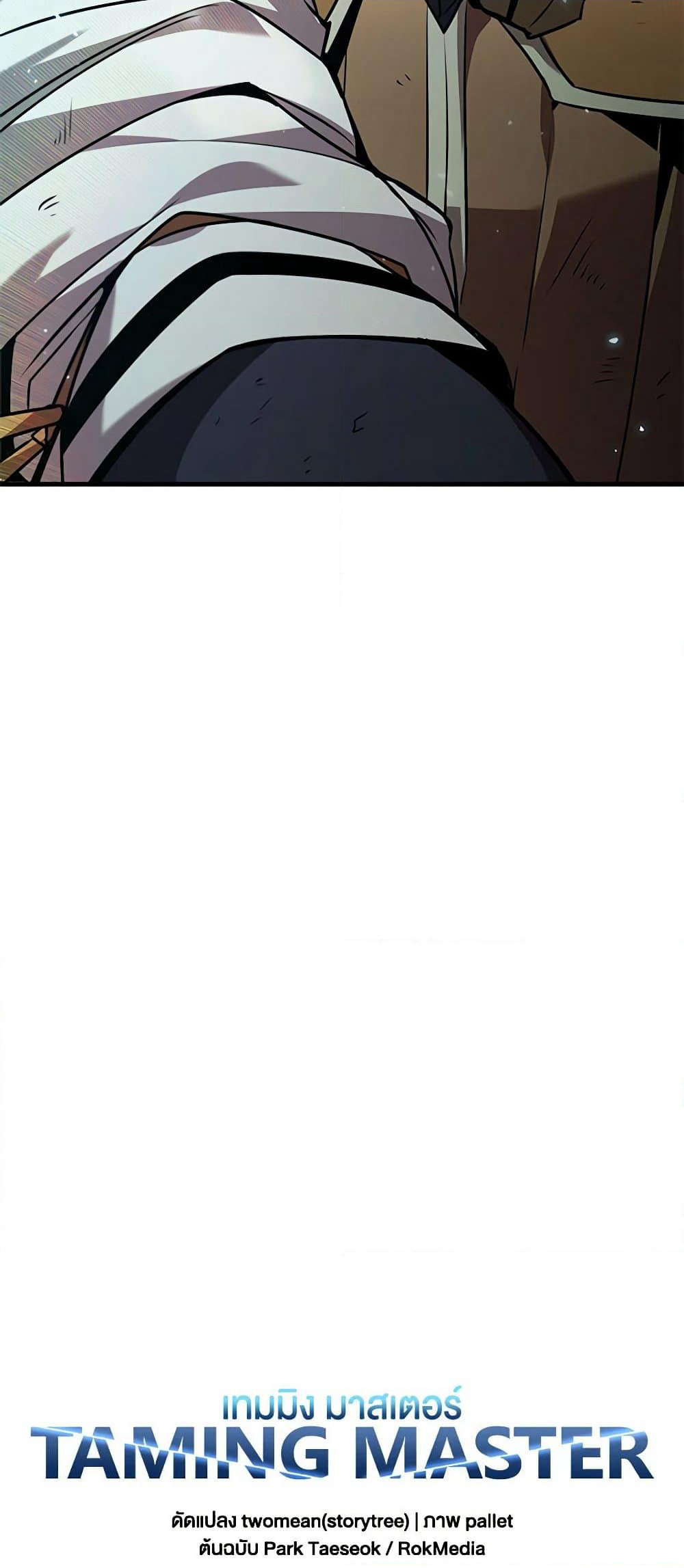 Taming Master page 8