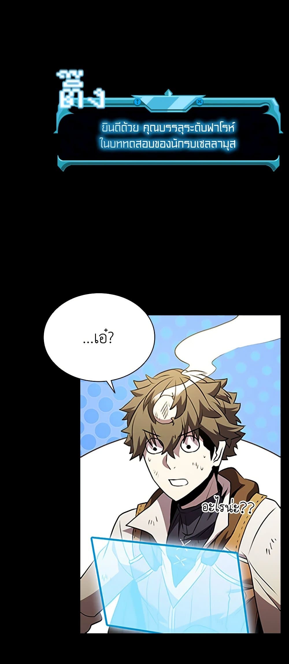 Taming Master page 27