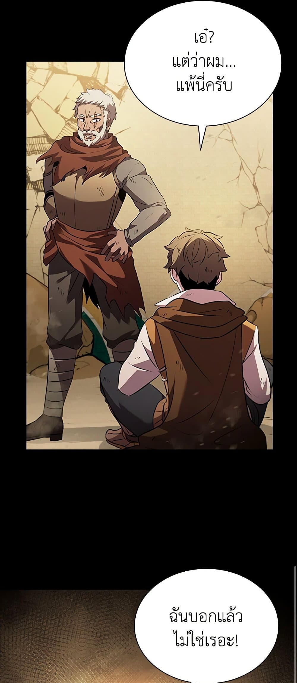 Taming Master page 29