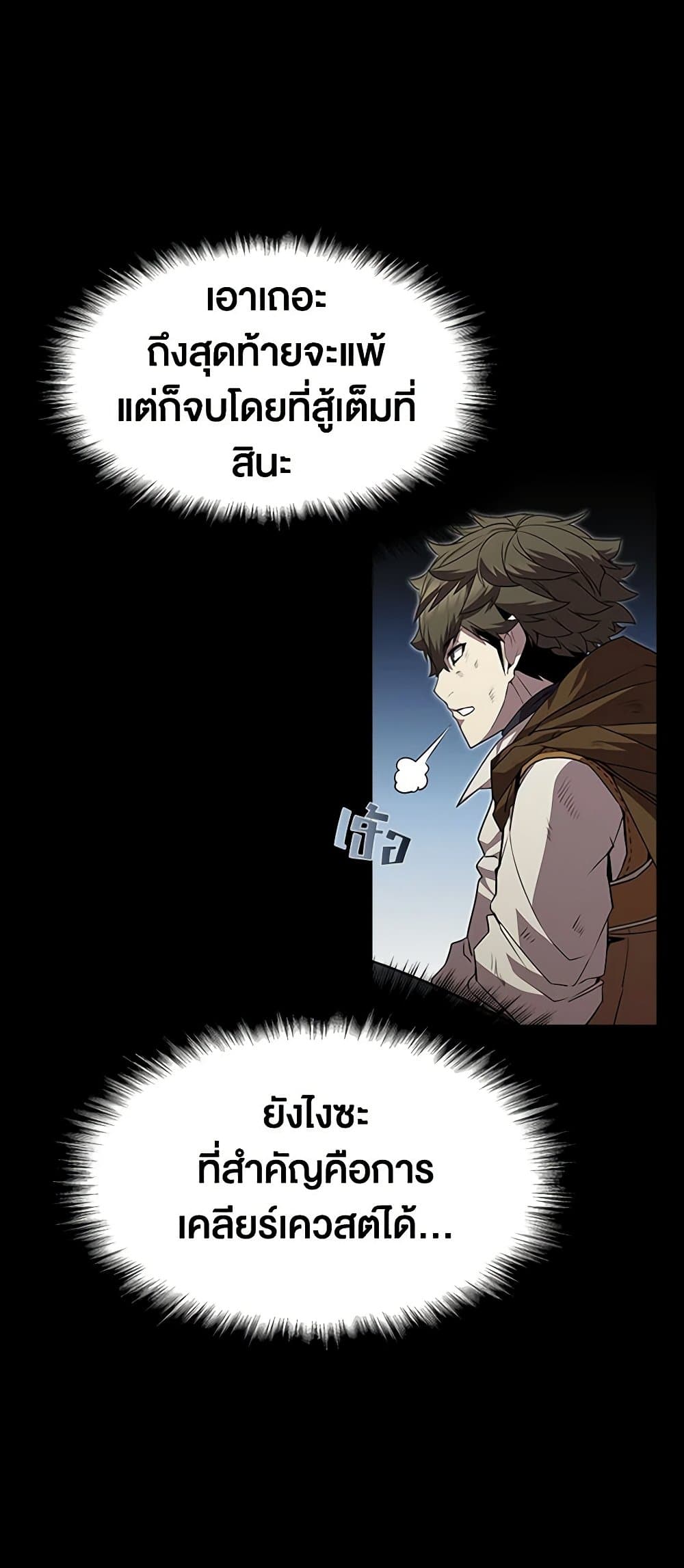 Taming Master page 33