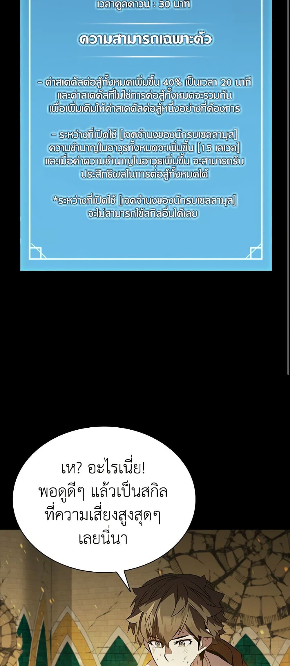 Taming Master page 39