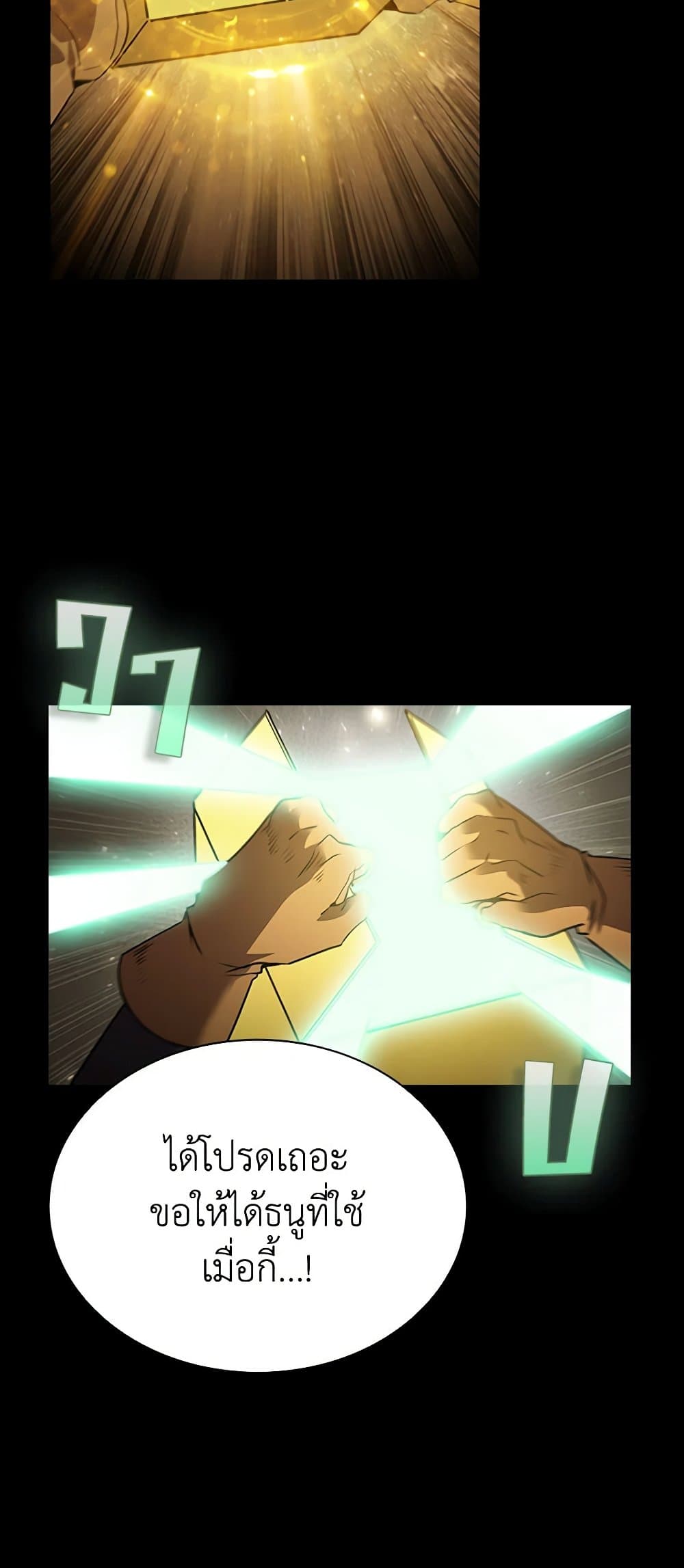 Taming Master page 41