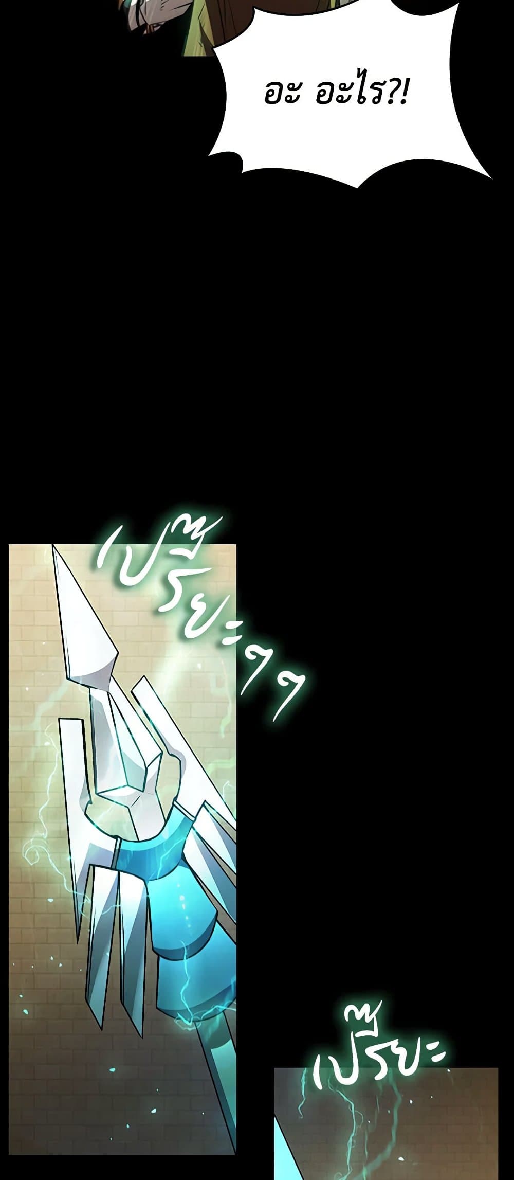 Taming Master page 44