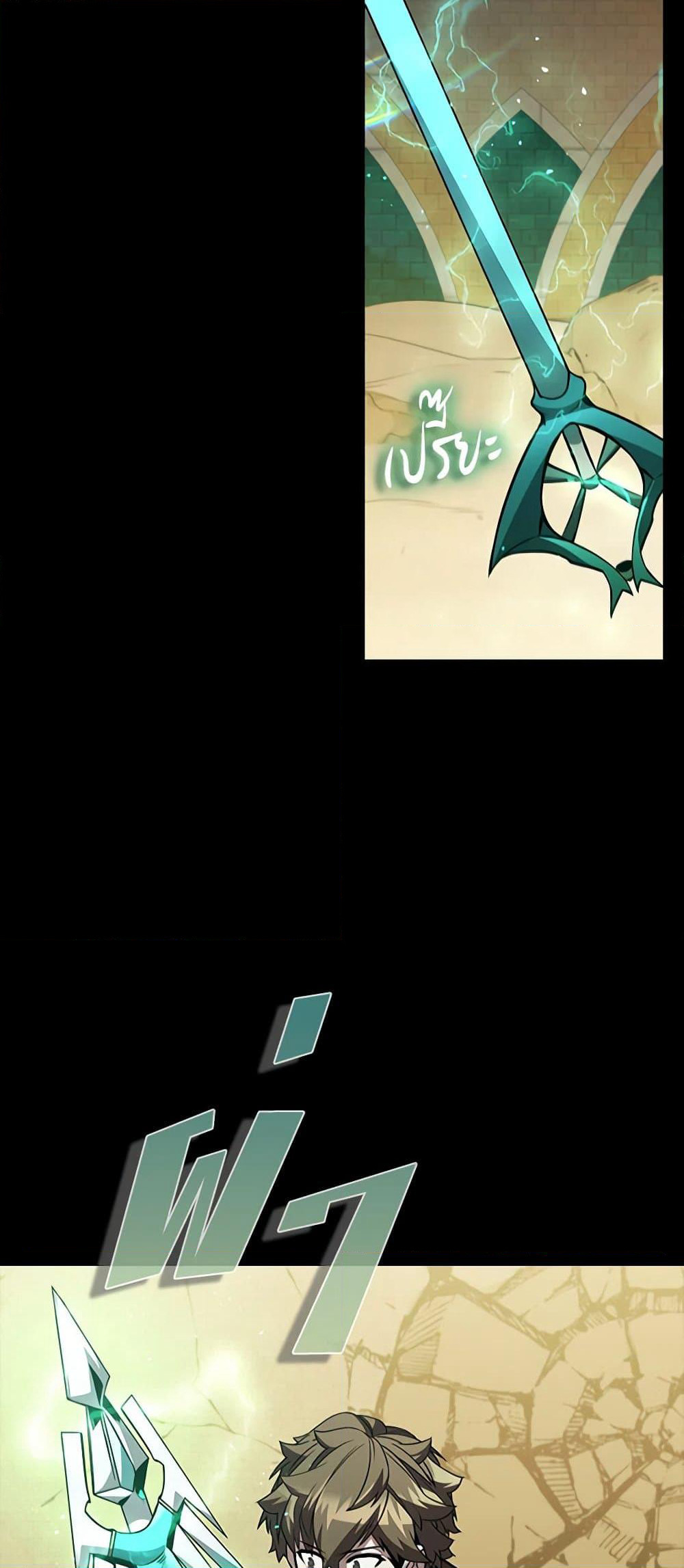 Taming Master page 45