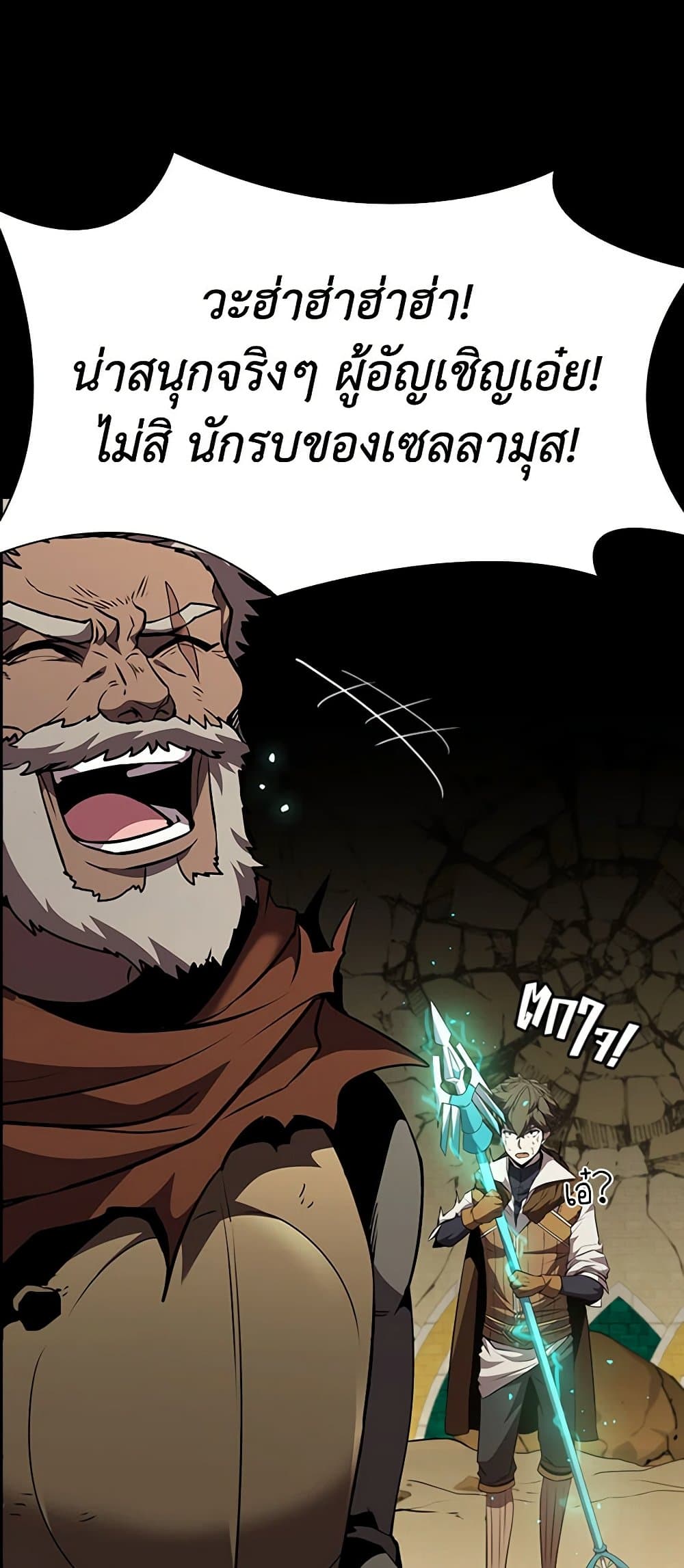 Taming Master page 49