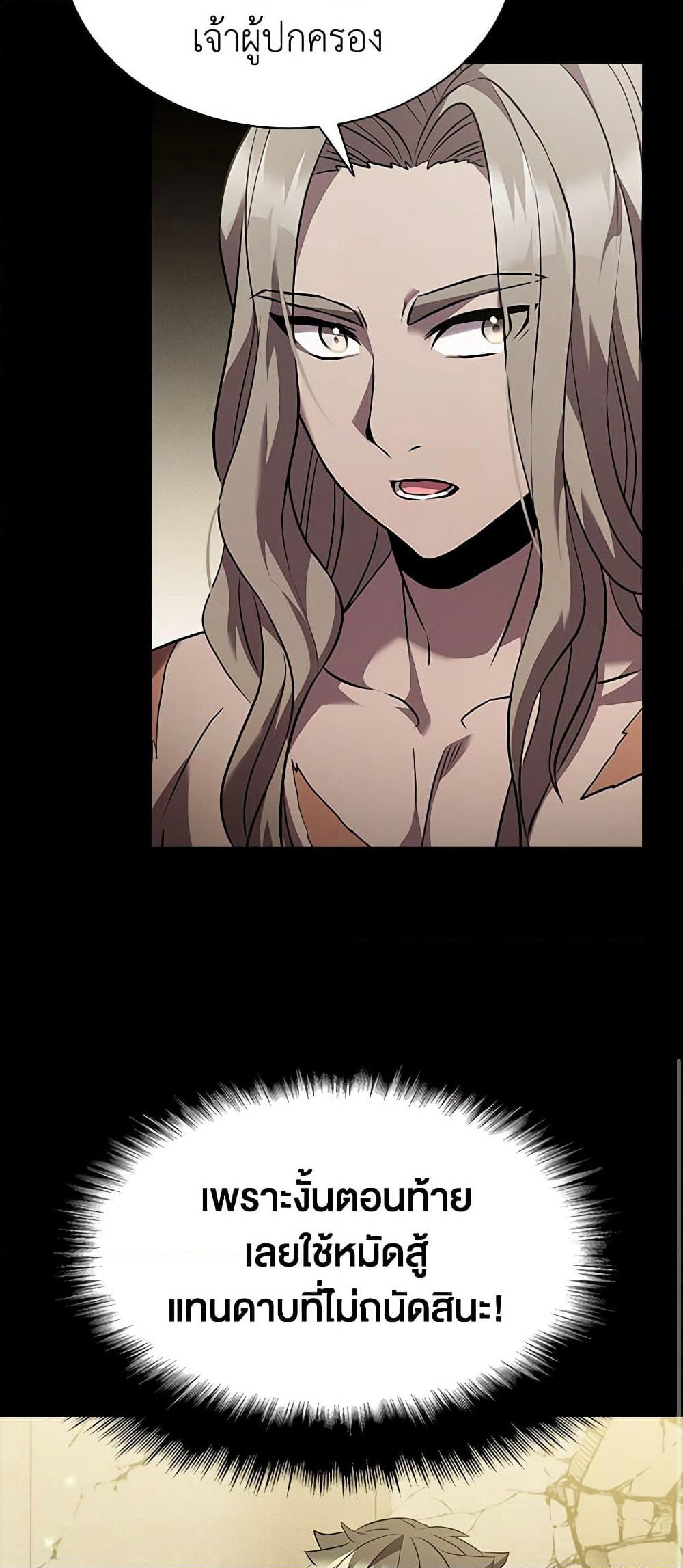 Taming Master page 55