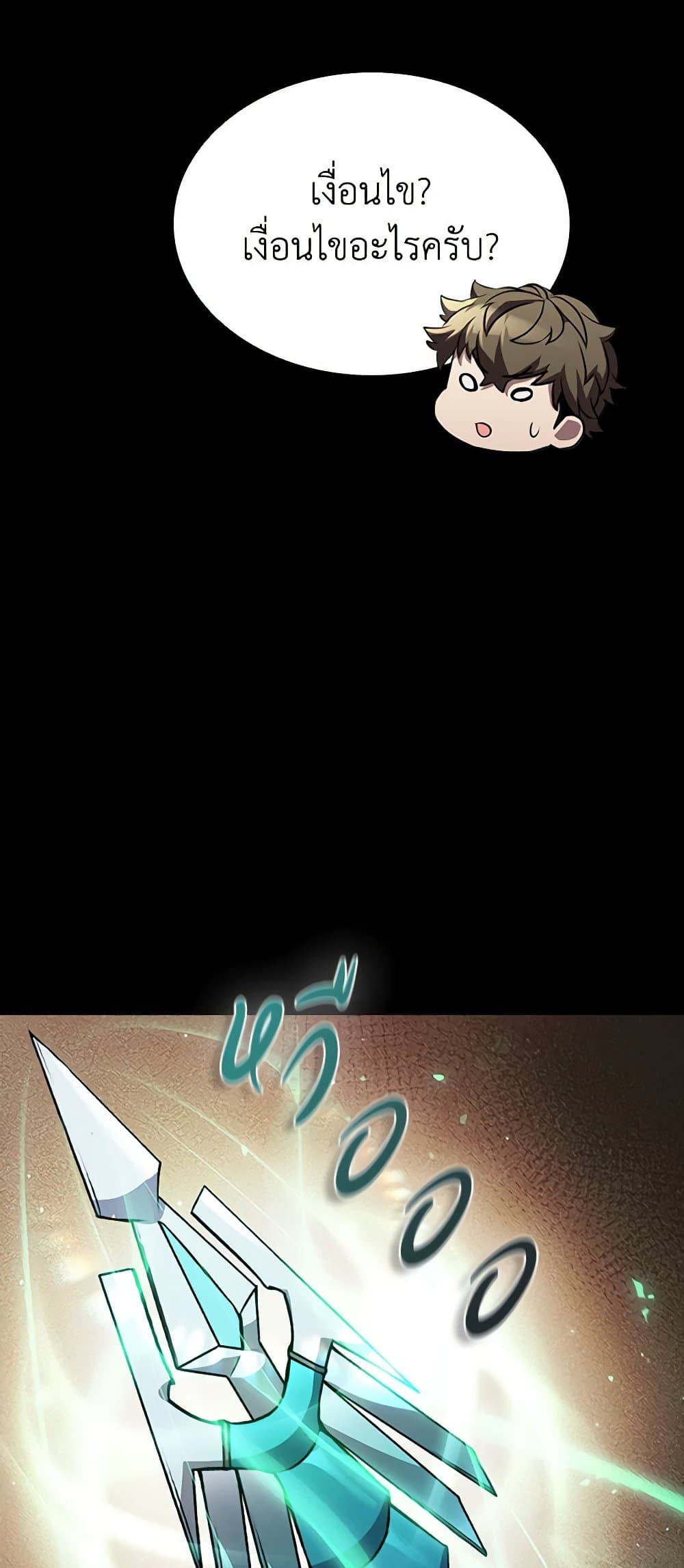 Taming Master page 58