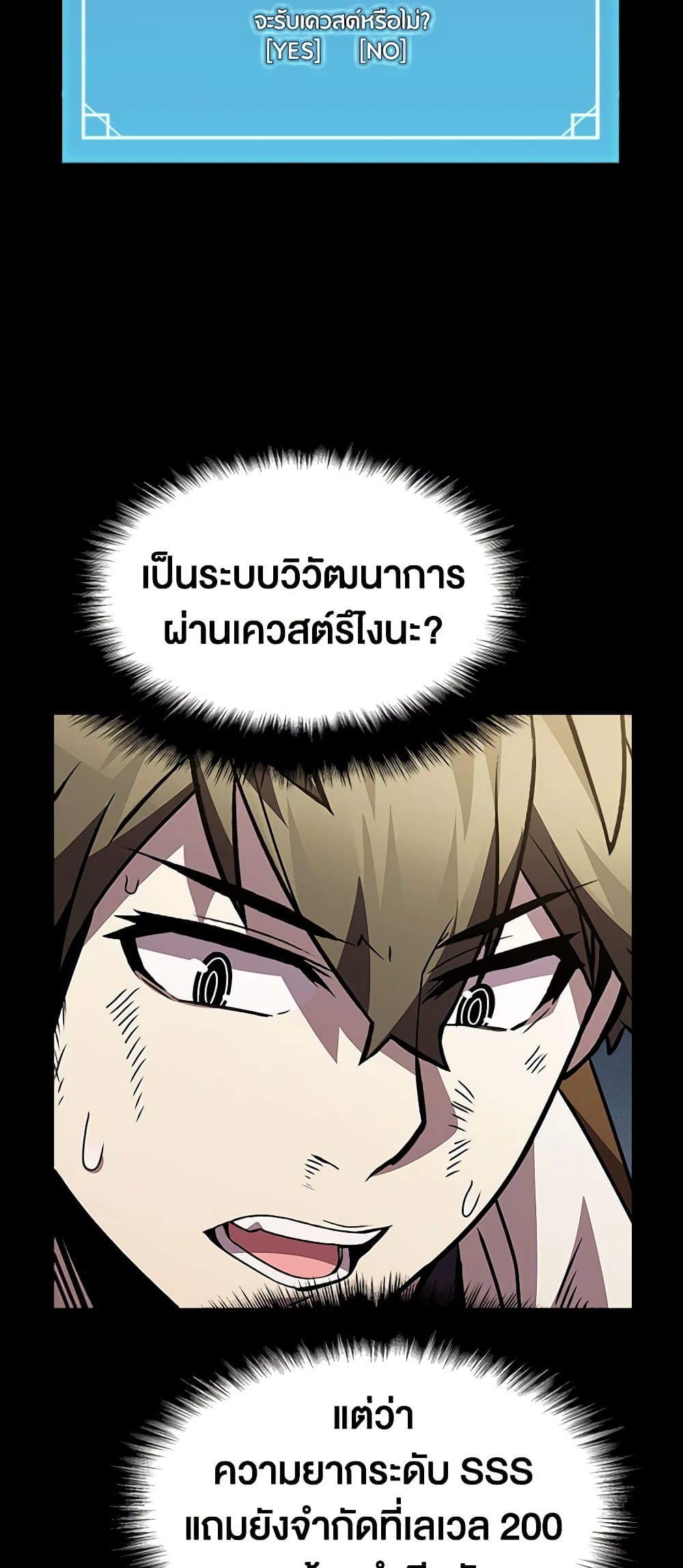 Taming Master page 61