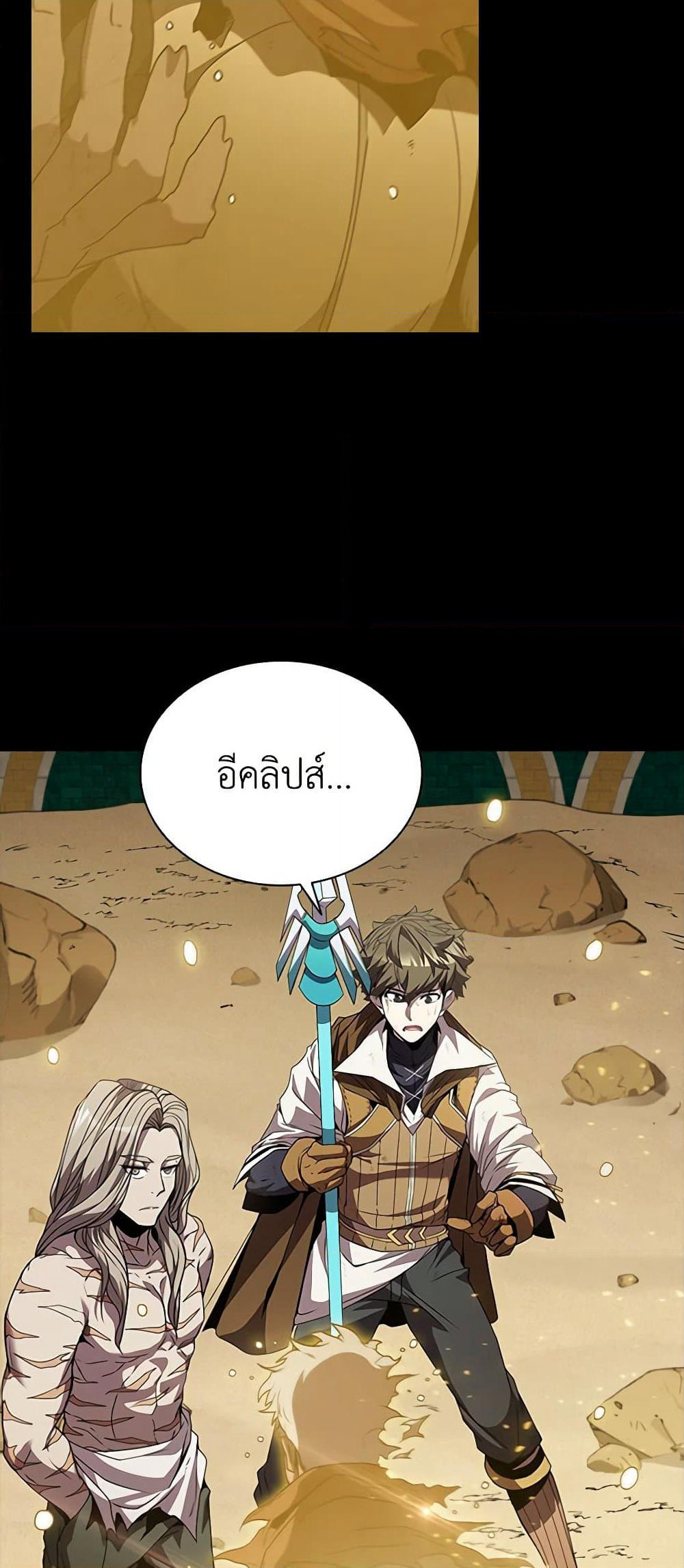 Taming Master page 64