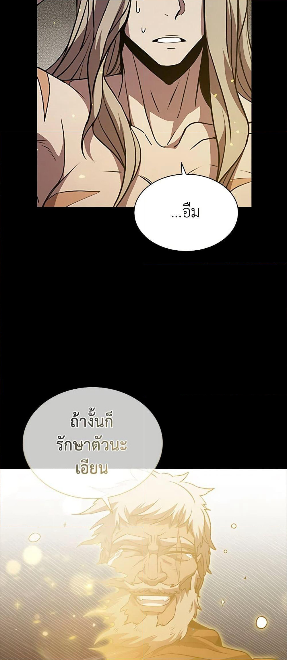 Taming Master page 66