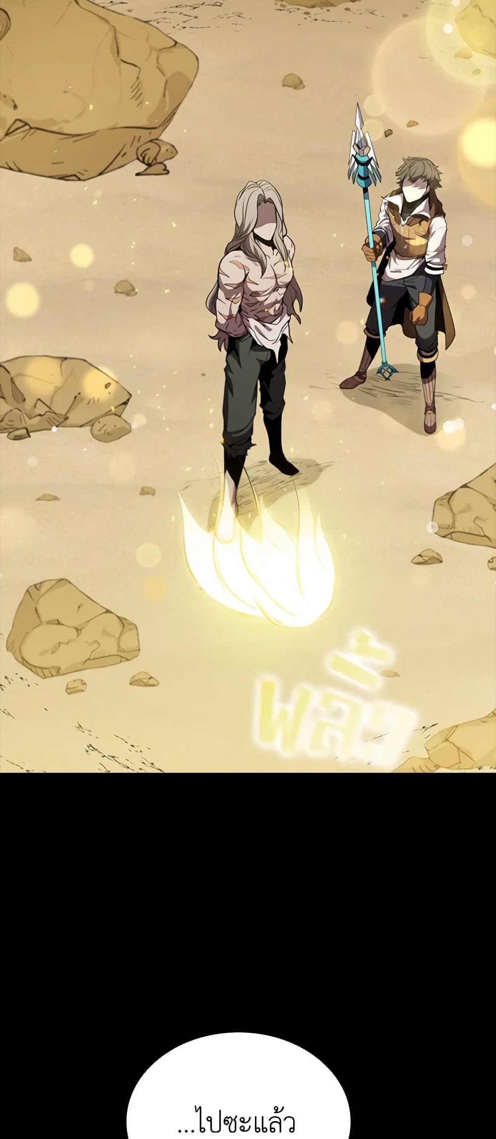 Taming Master page 68