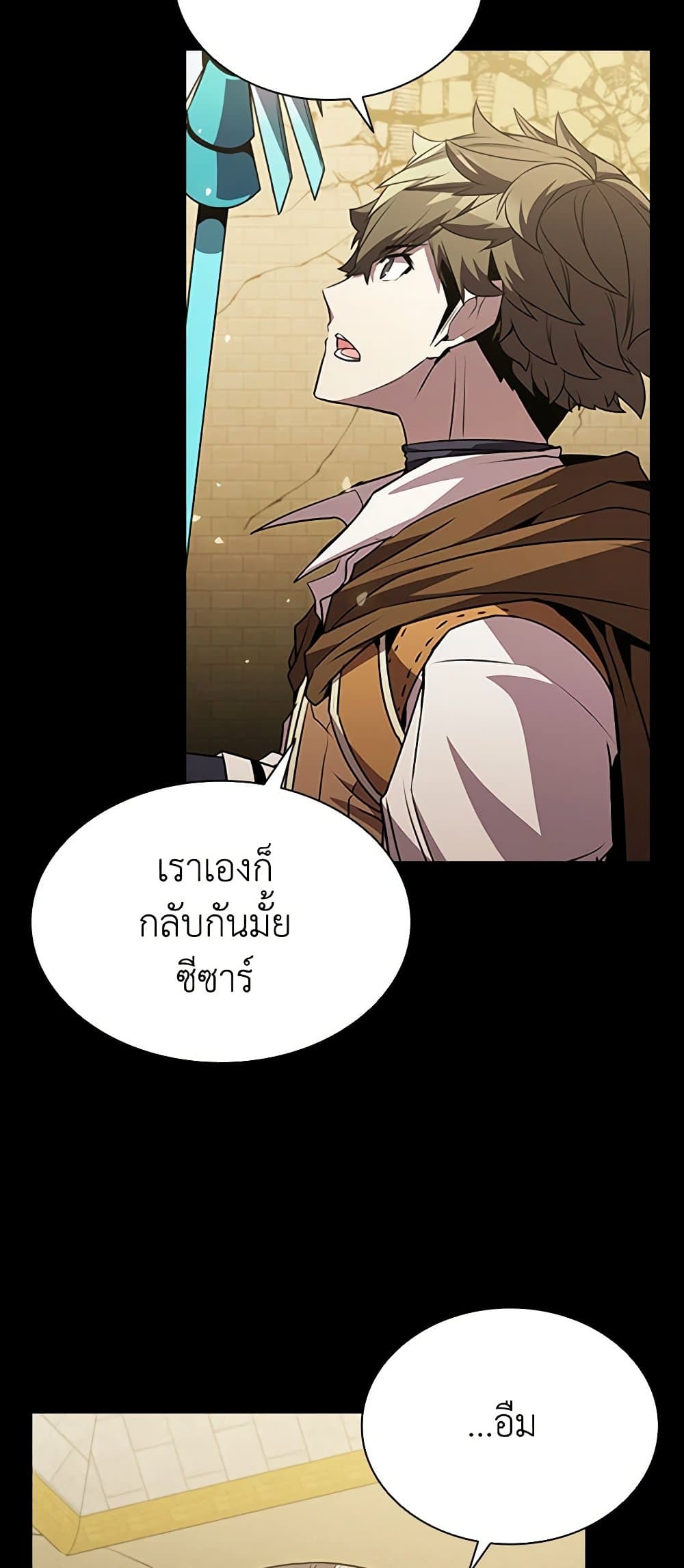 Taming Master page 69