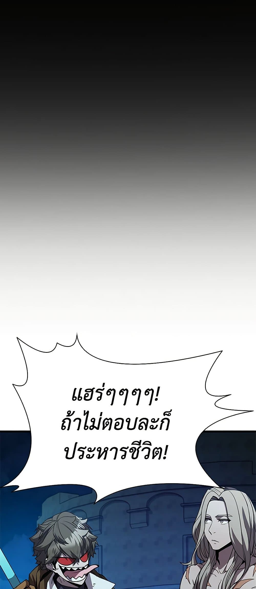 Taming Master page 71
