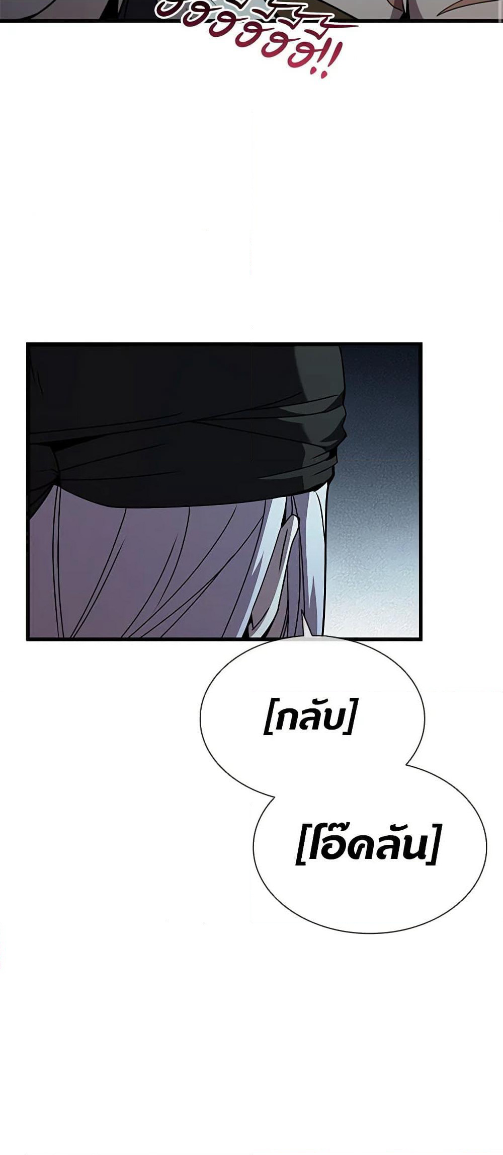Taming Master page 74