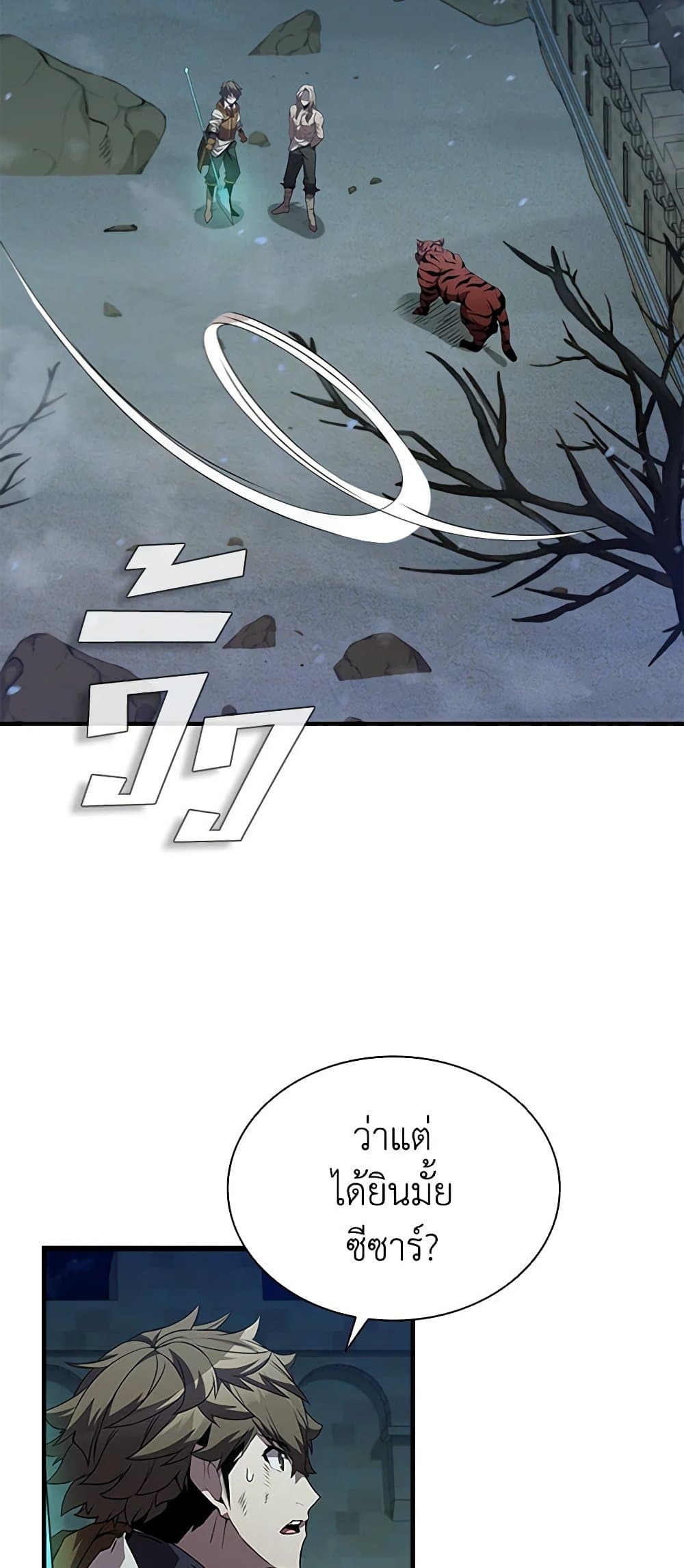 Taming Master page 77