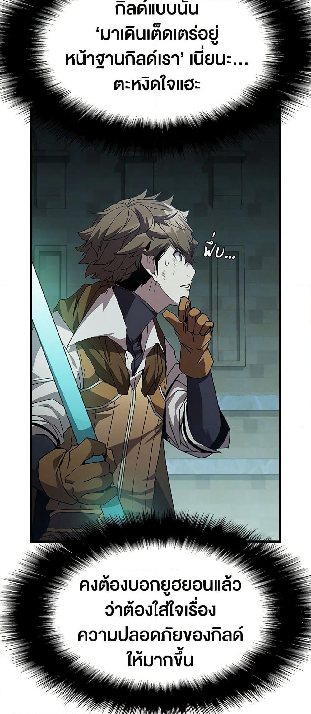 Taming Master page 81