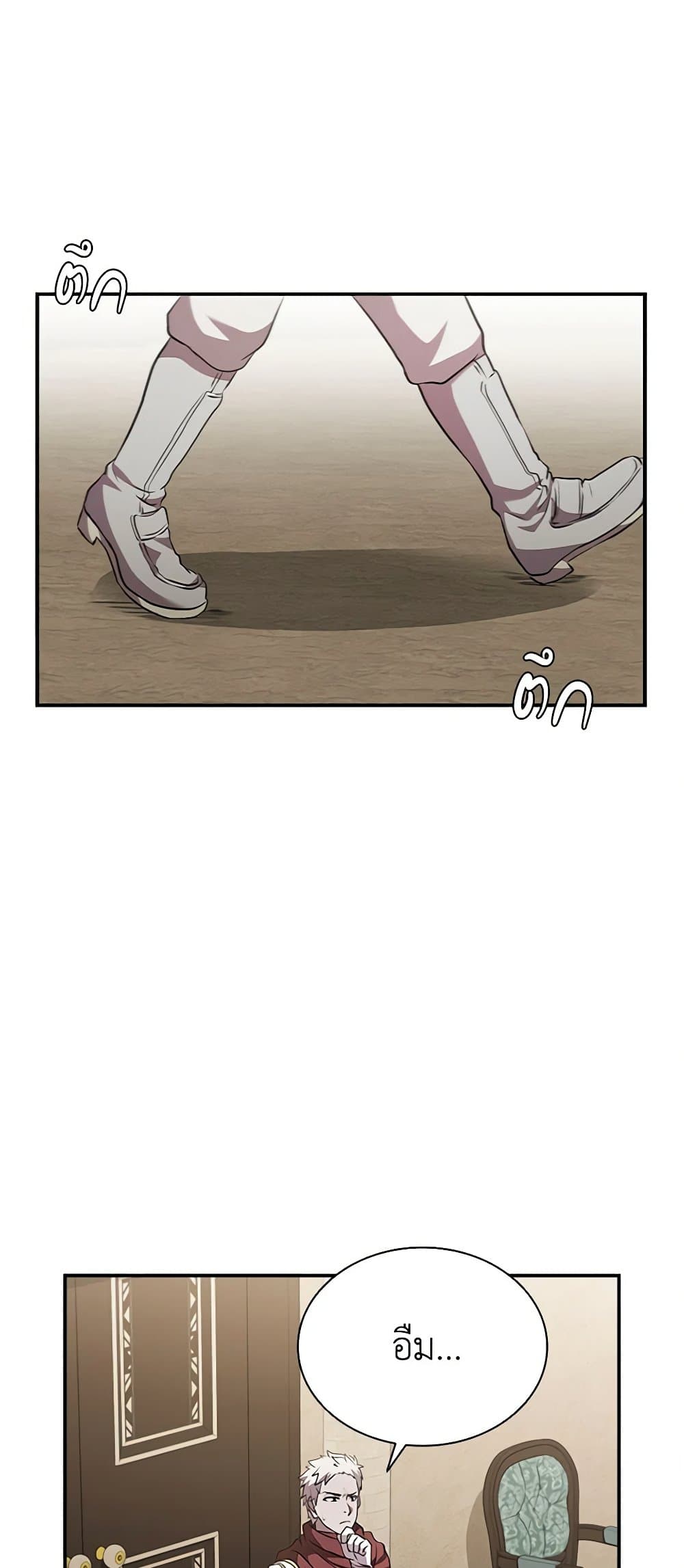 Taming Master page 83