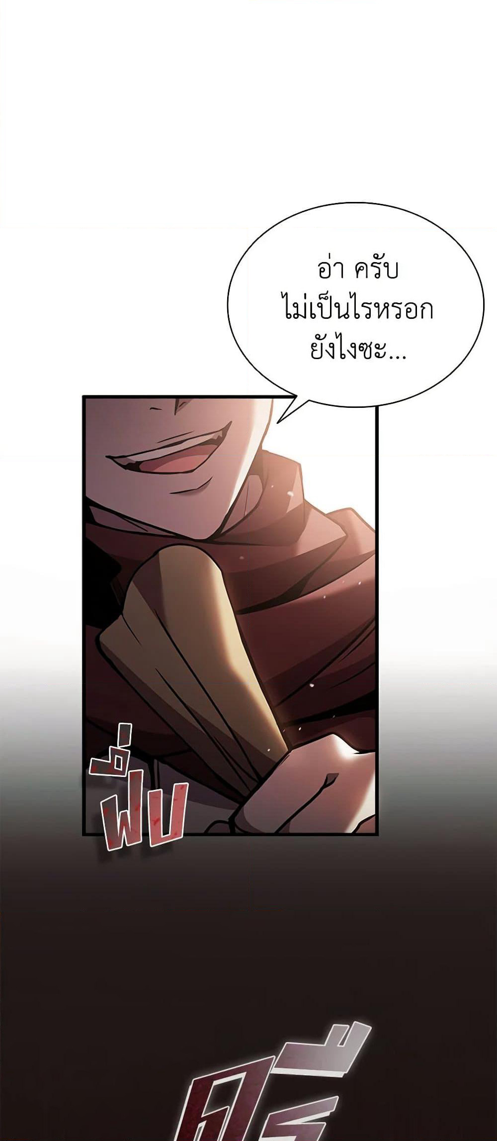 Taming Master page 89