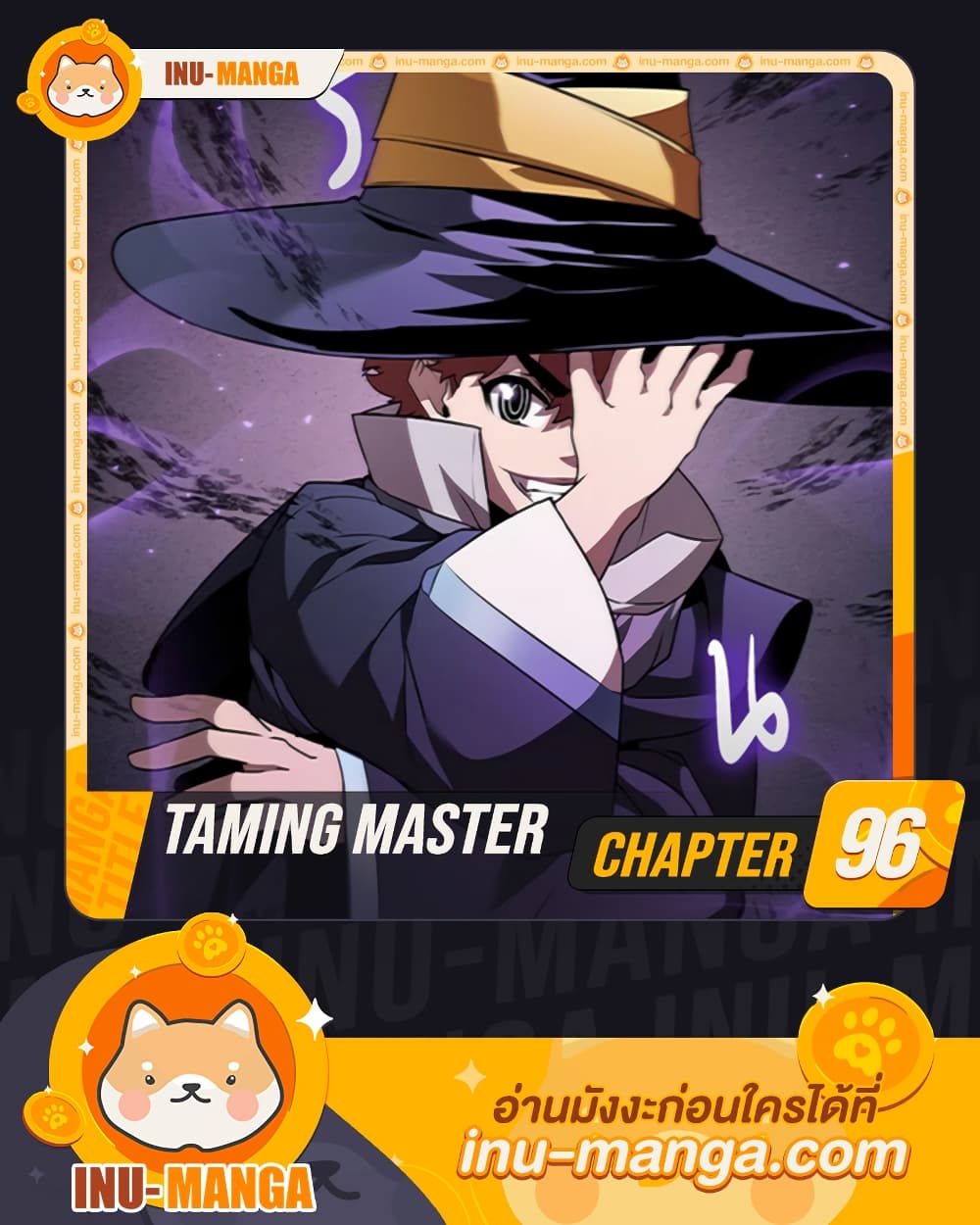 Taming Master page 1