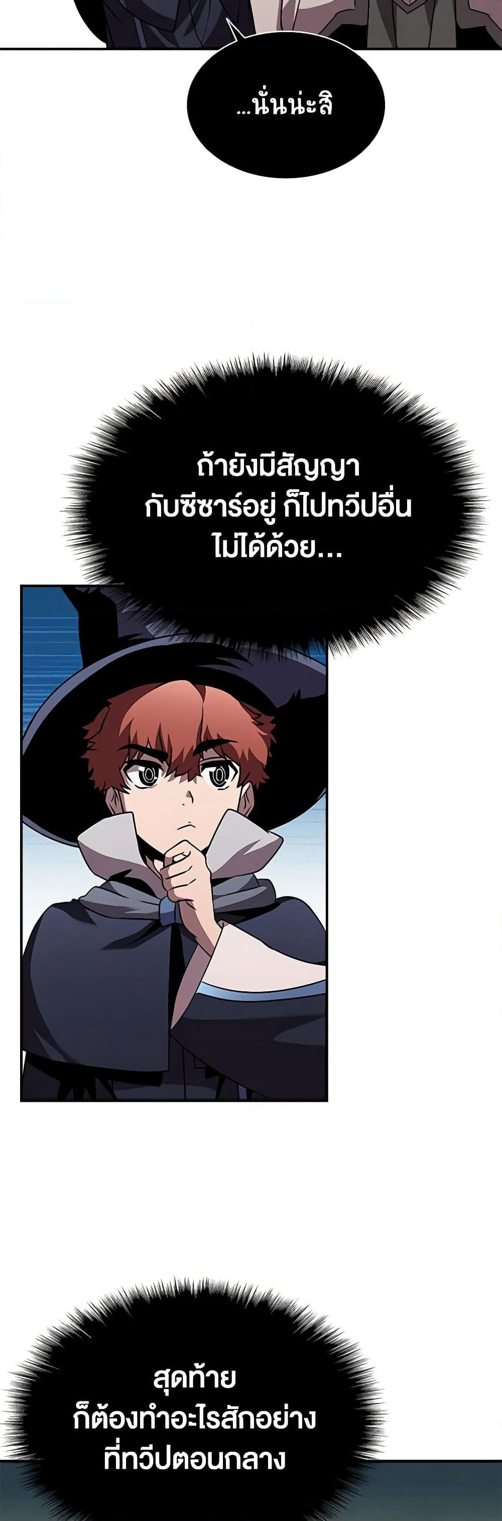 Taming Master page 4