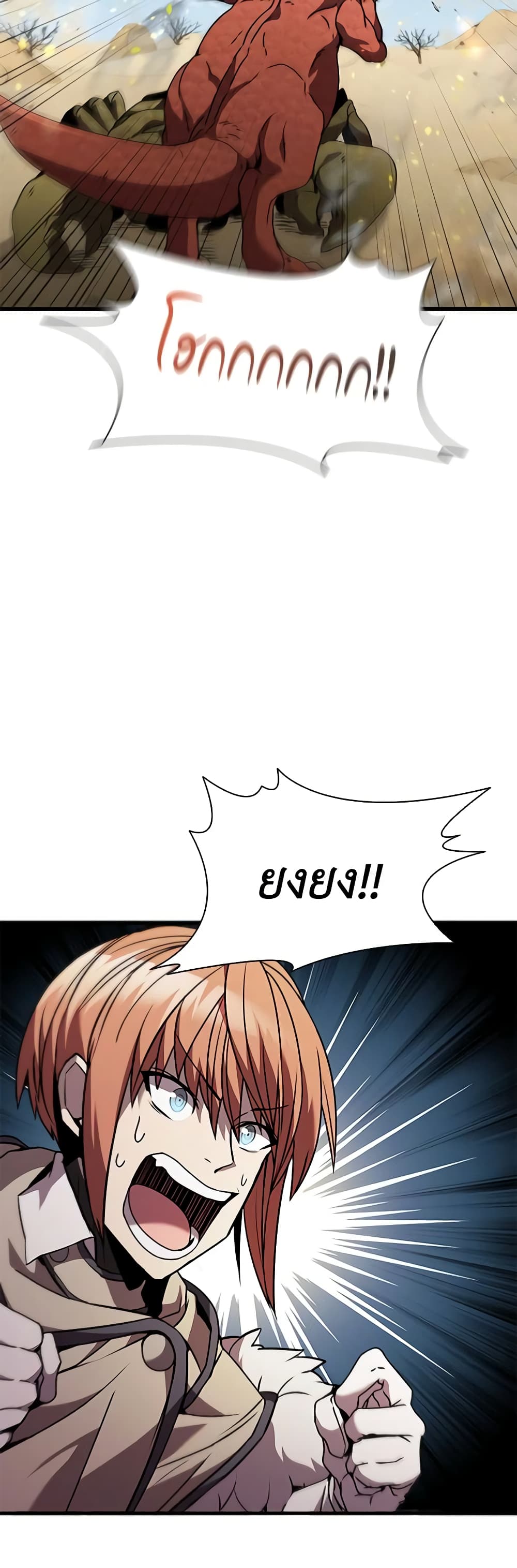 Taming Master page 13