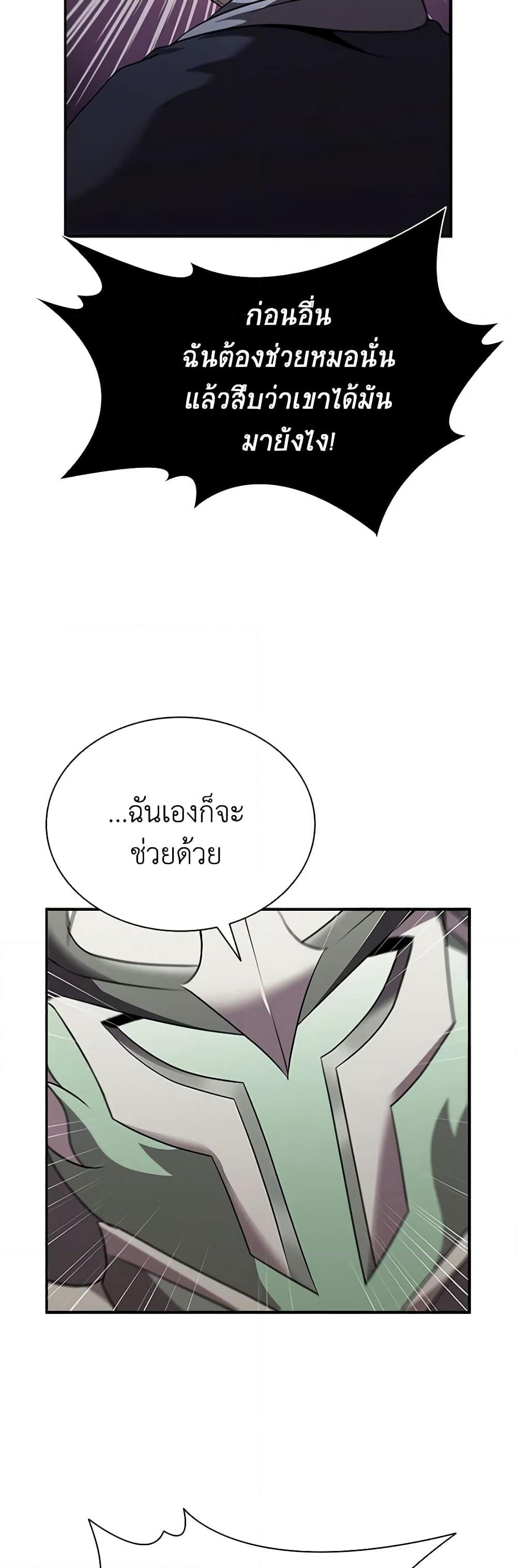 Taming Master page 19