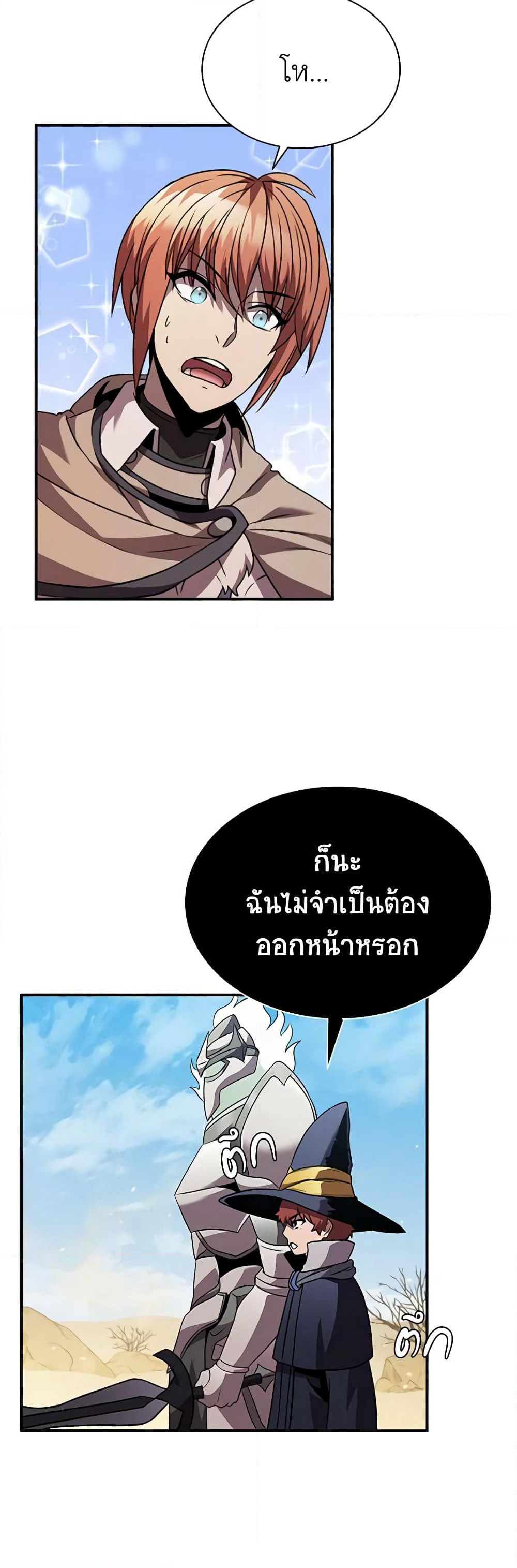 Taming Master page 28