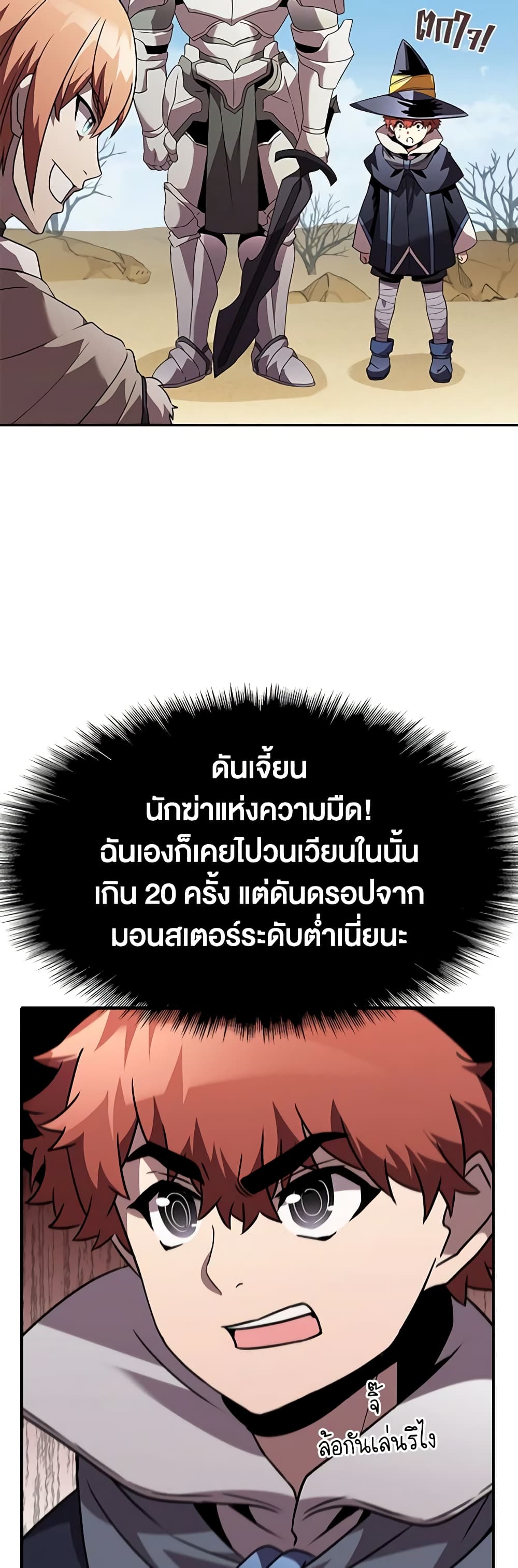 Taming Master page 35