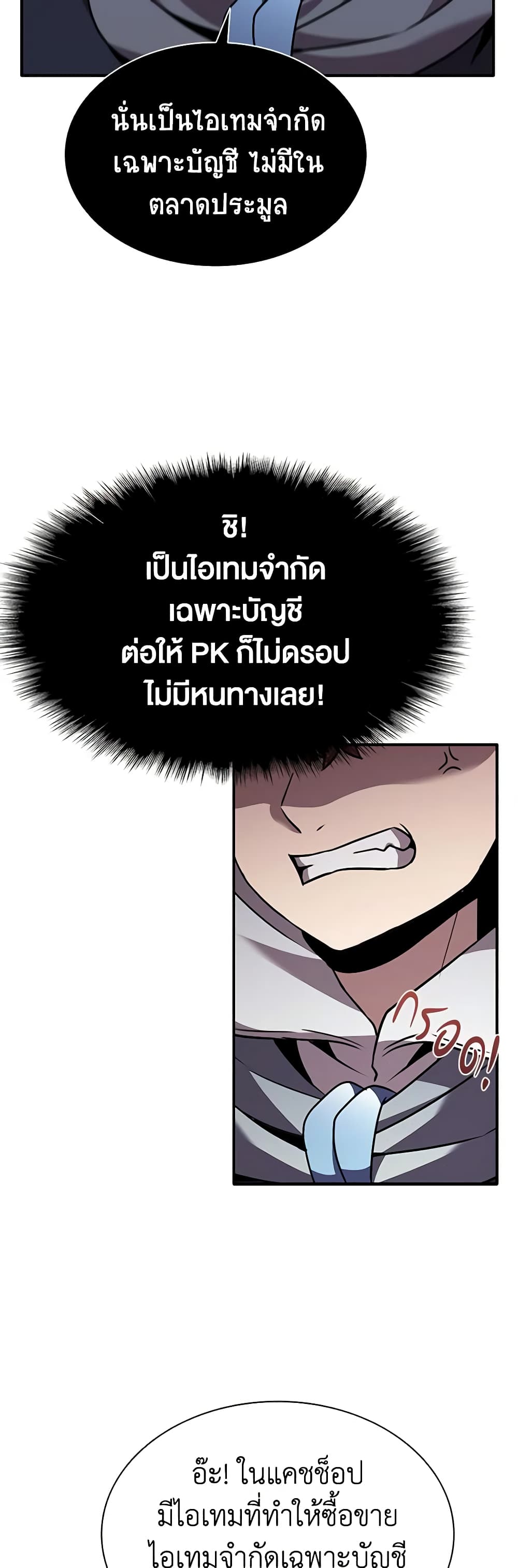 Taming Master page 36