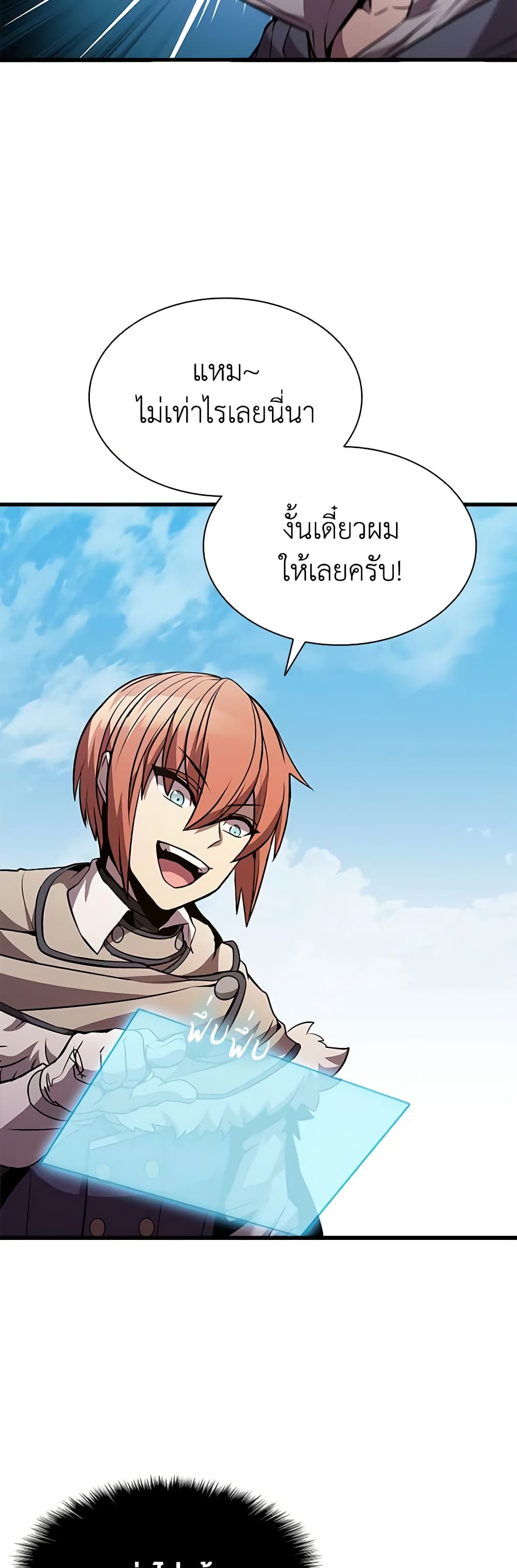 Taming Master page 38