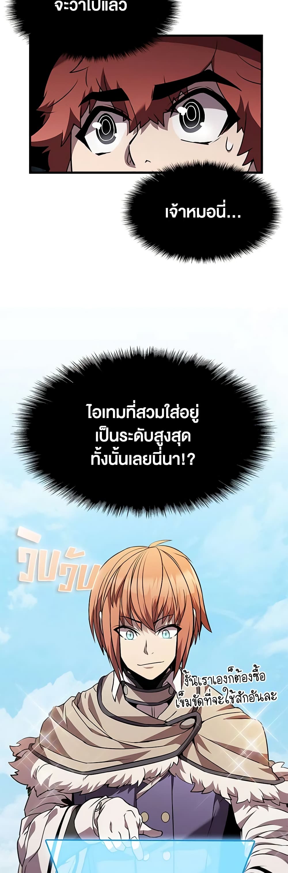 Taming Master page 39
