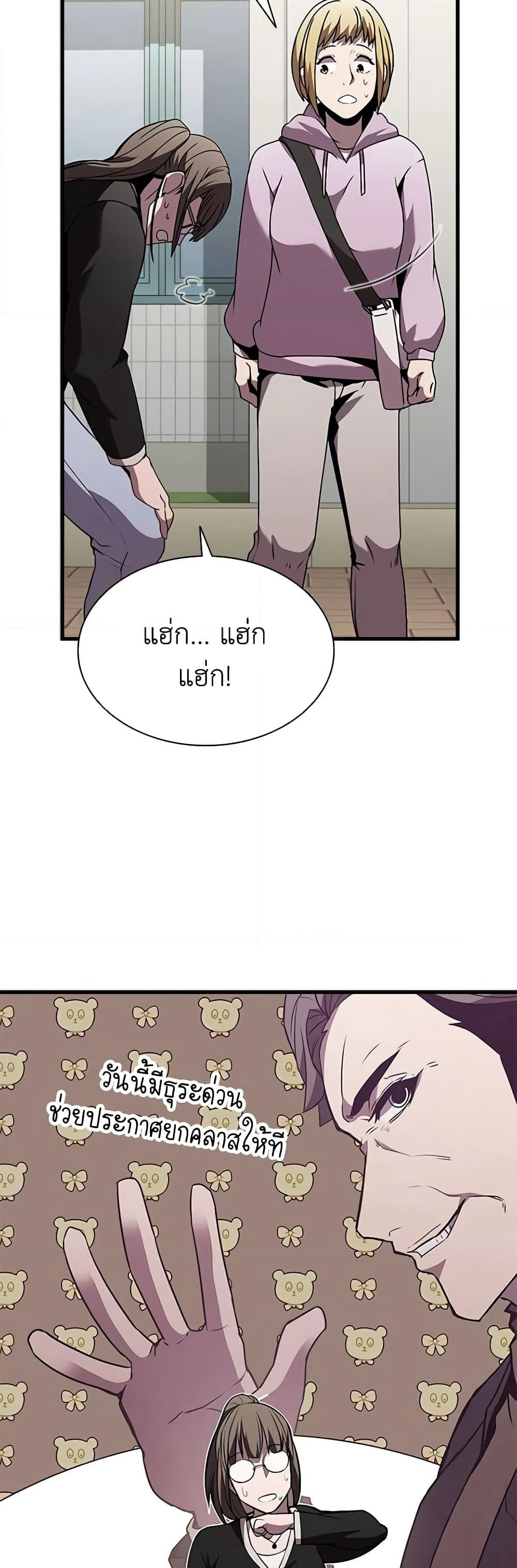 Taming Master page 46