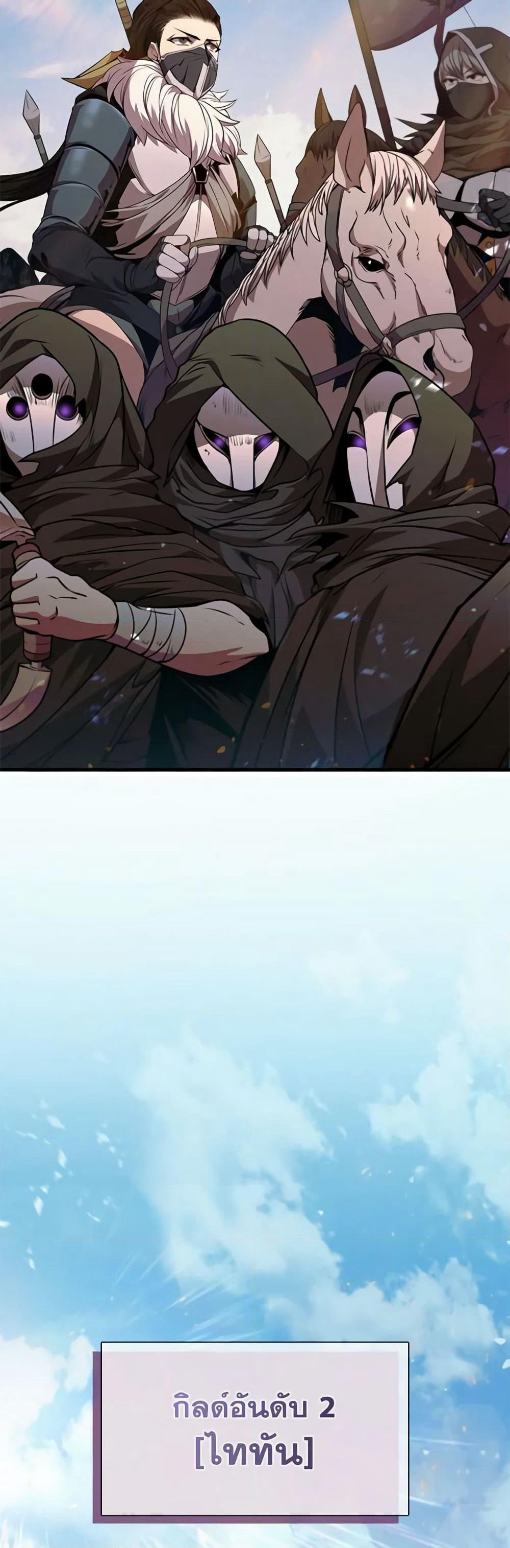 Taming Master page 52