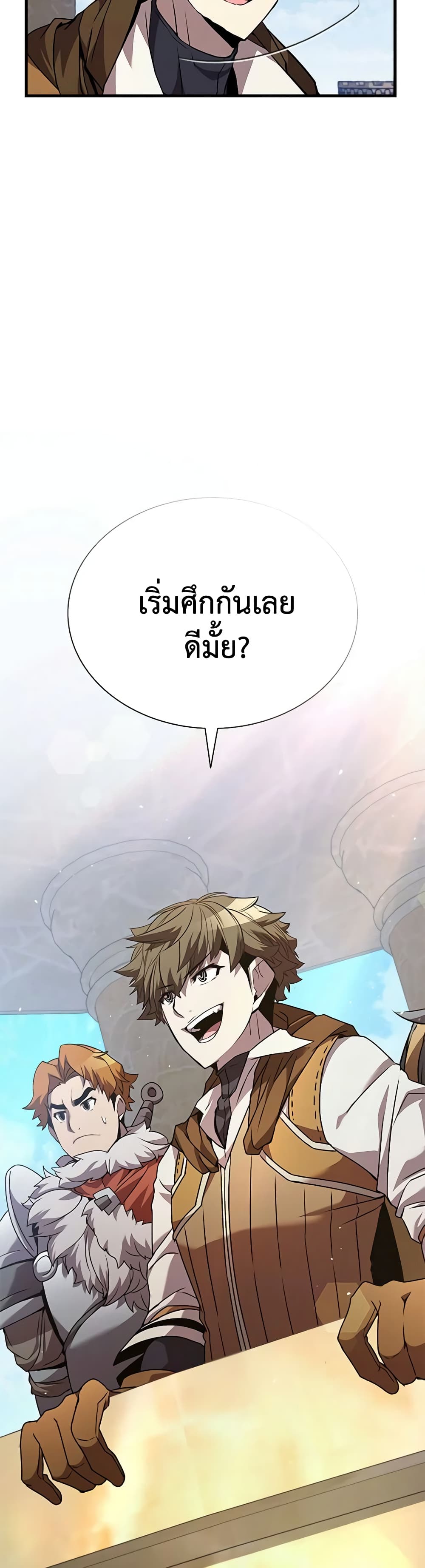 Taming Master page 6